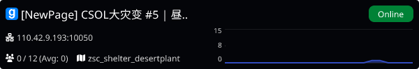 Server Banner