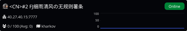 Server Banner