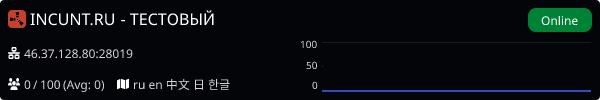 Server Banner